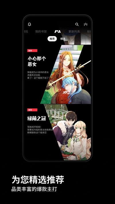 PODO漫画免费版  v1.9.2