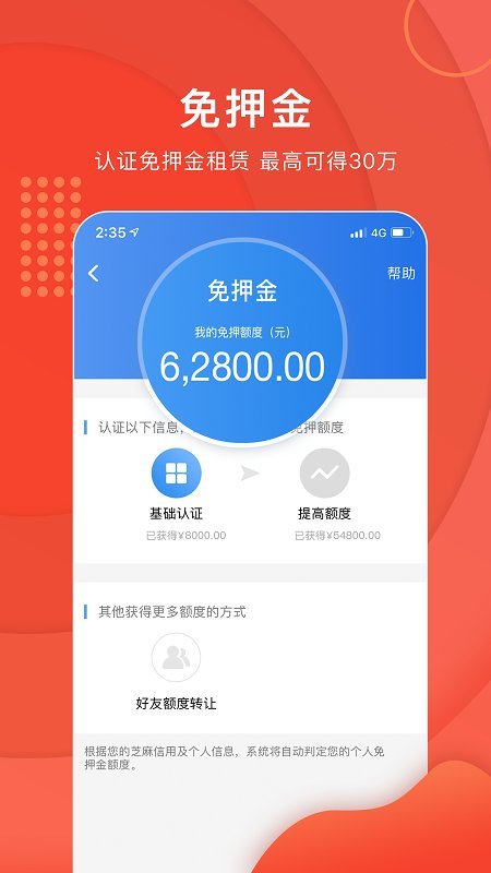 咔么租赁 v1.0.2
