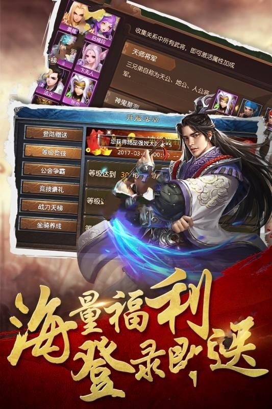 无尽三国 v1.0.1