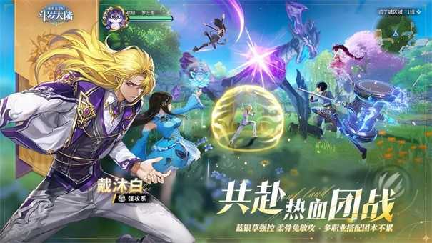 斗罗大陆史莱克学院内测版  v9.6.5