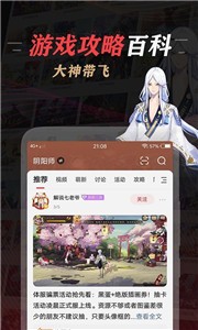 网易大神app  v3.58.0