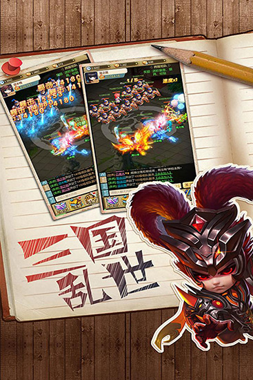 乐蜀三国手游 v1.0.1