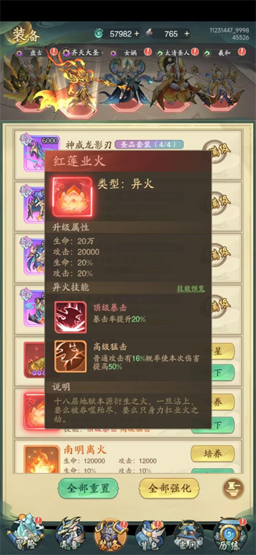 九州异兽记正版  v1.2.8