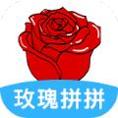 玫瑰拼拼
