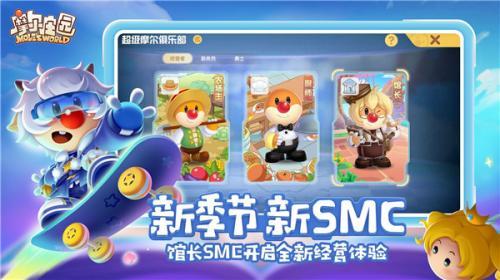摩尔庄园豪华版  v2.2.23070101S