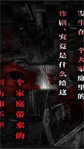 怨宅 内购免费版 v3.0.5