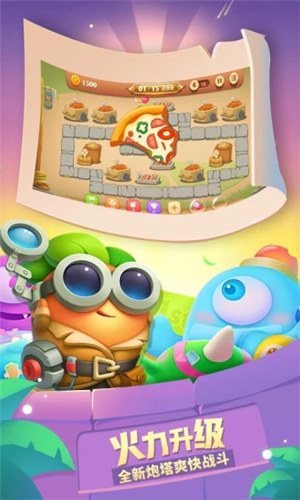 保卫萝卜3解锁版无限金币钻石 v3.0.2