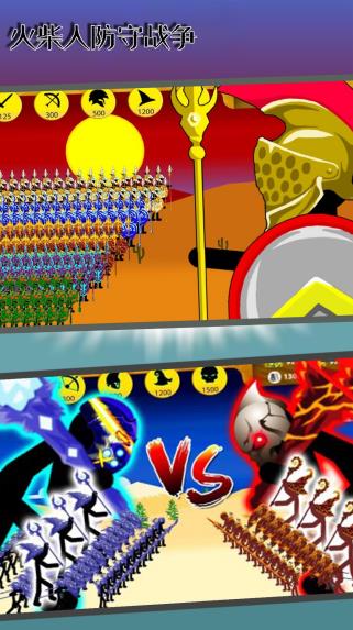 火柴人防守战争游戏下载手机版  v5.4.2