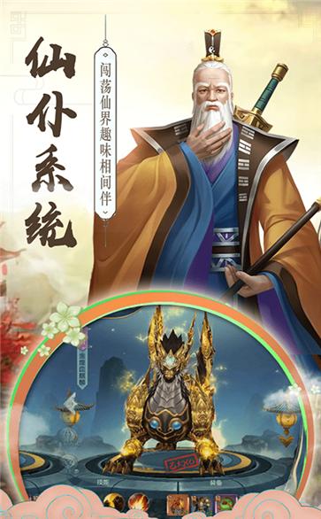 青云寻仙志红包版 v1.0