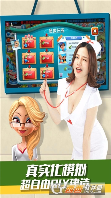 主题医院果盘版 v1.0.3最新版