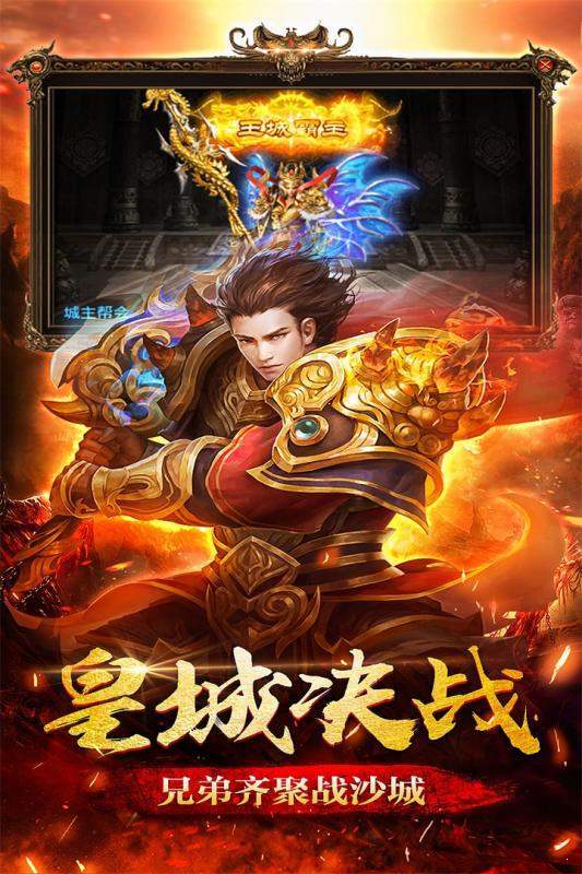 圣道传奇 v1.2.1