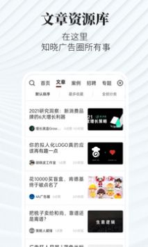 广告狂人 v3.0.5