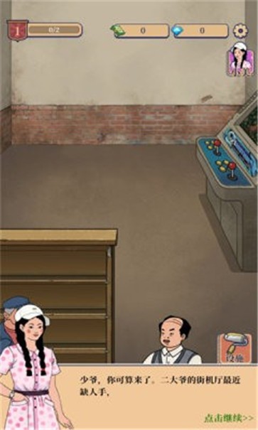 我家的游戏厅  v1.4.0