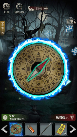 古墓笔记下载 v5.4.4