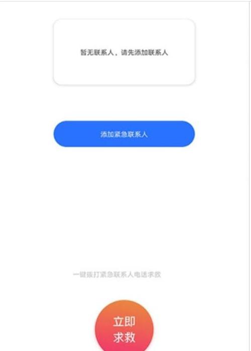 北联智寻 v1.0.4