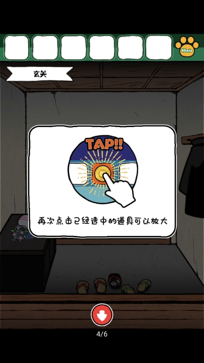 白猫和神秘财宝