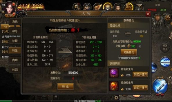 广信传说之超变攻速手游官方版  v5.1.1