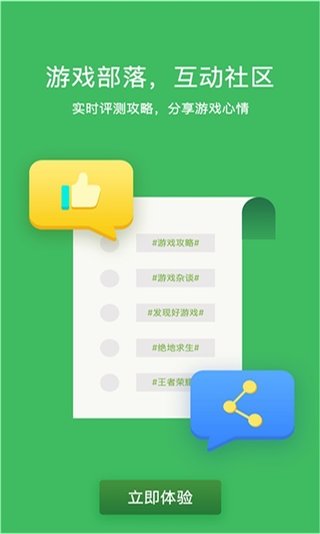 233游戏盒子 v1.5.1