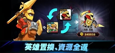 骑士团养成记截图0