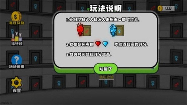 森林冰火人2  v4
