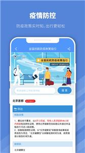 早鸟学生机票  v2.0.6
