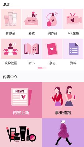 玫粉e站  v2.2.0