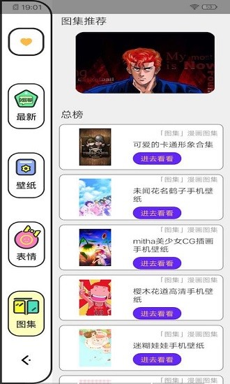 日系樱花动漫壁纸 版本:v1.0.1