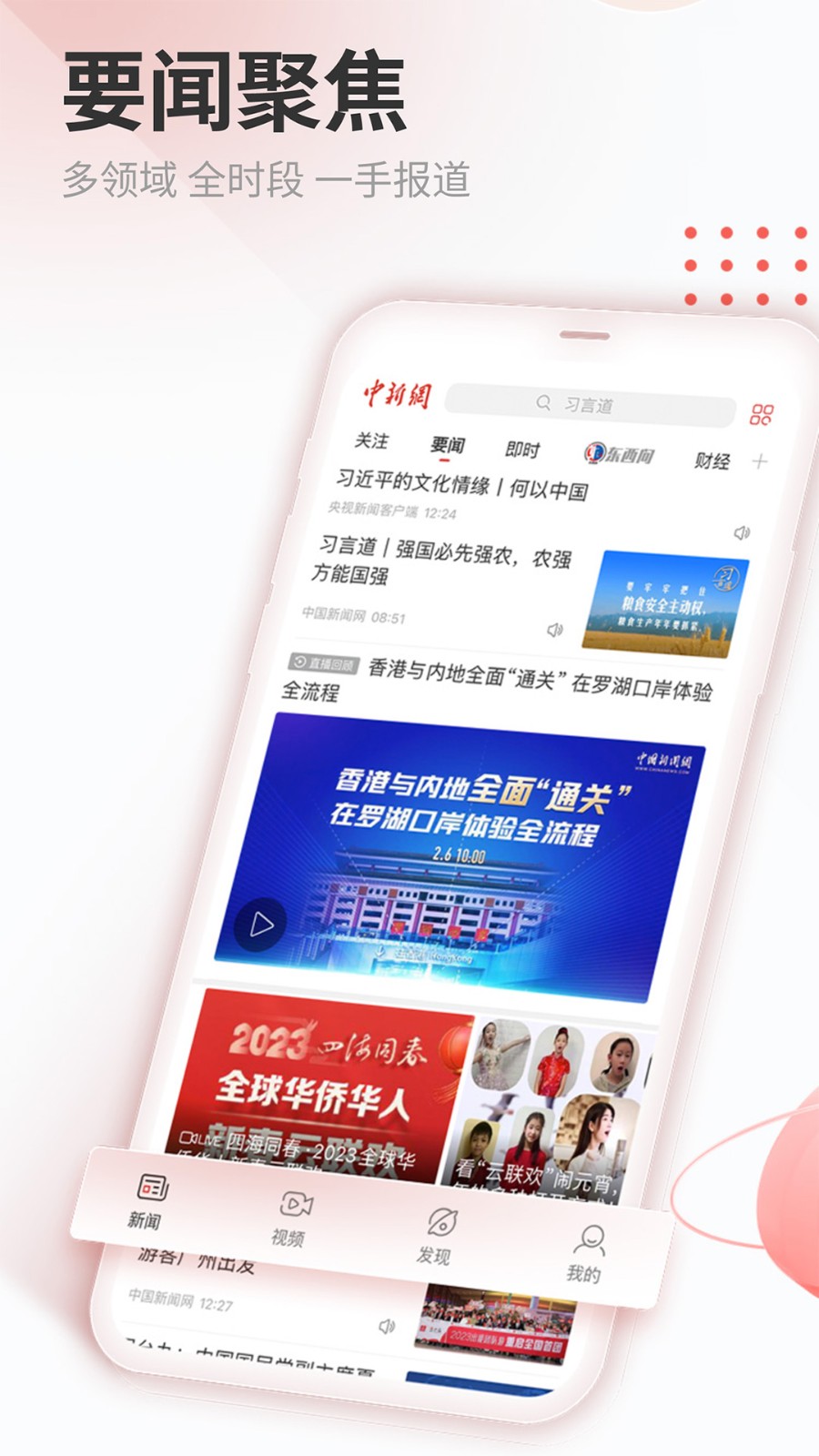 中新网  v7.2.5