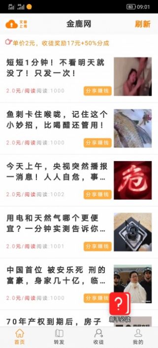 金羊网APP官方版图片2