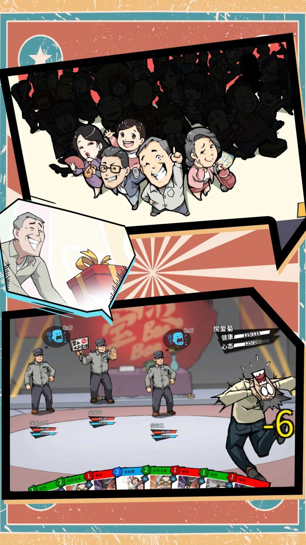 功夫大师特牛 v1.0.1