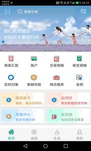 陕西信合  v1.02