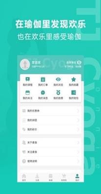 麦伽瑜伽健身 v1.0.4