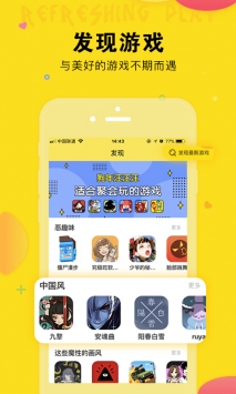 马上玩截图0