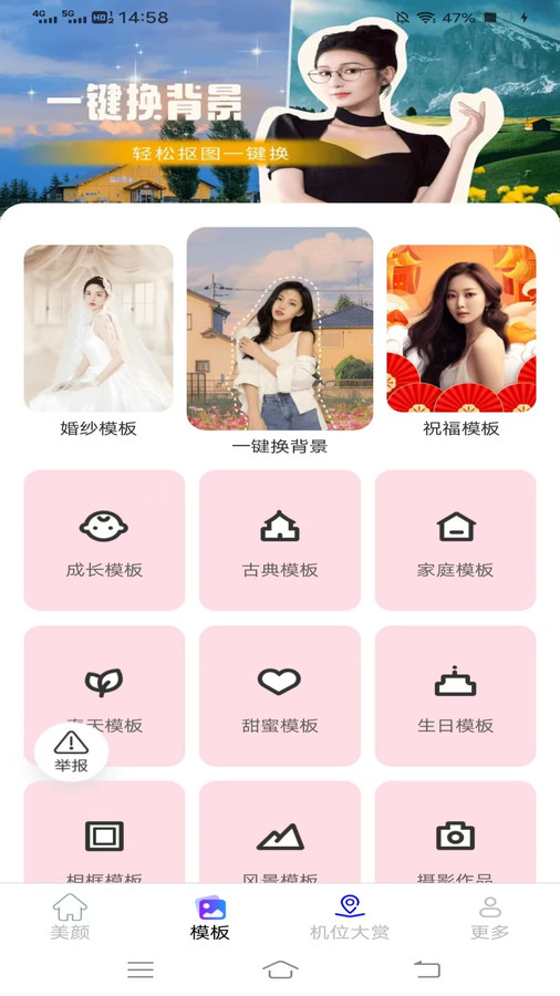 禾花相机 v2.4.9.2