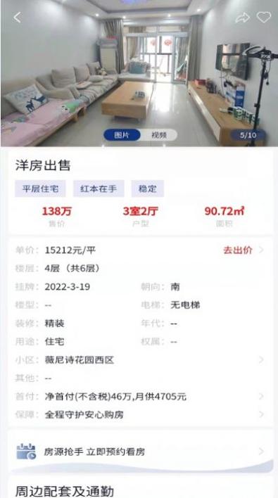 海星优家租房 v1.0.0