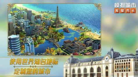 模拟城市我是市长 v0.67.21338.22186