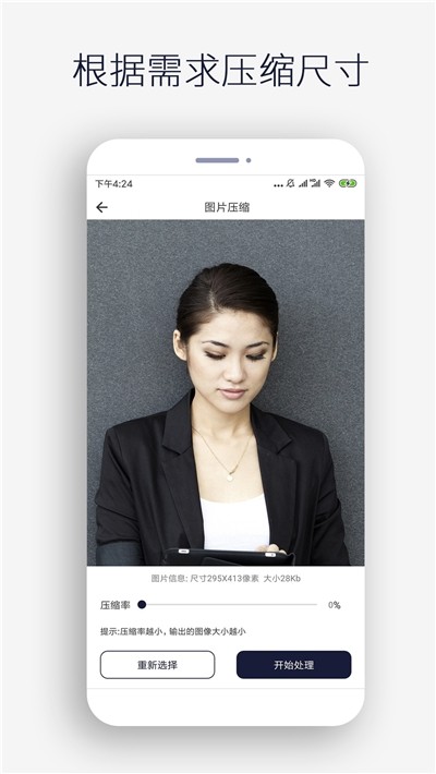 图片裁剪 2020-10-13 15:46
