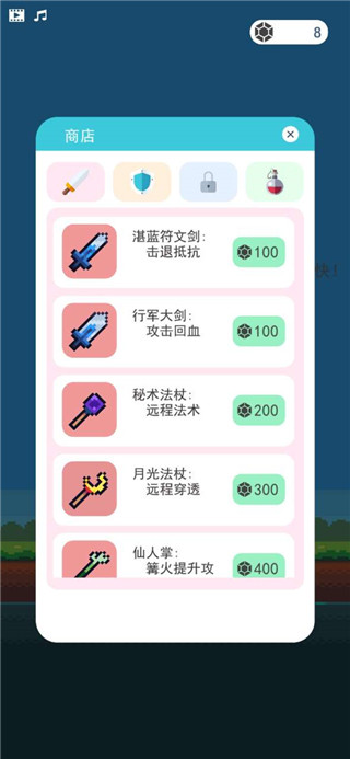 冒险者的rogue之旅破解版 v1.14