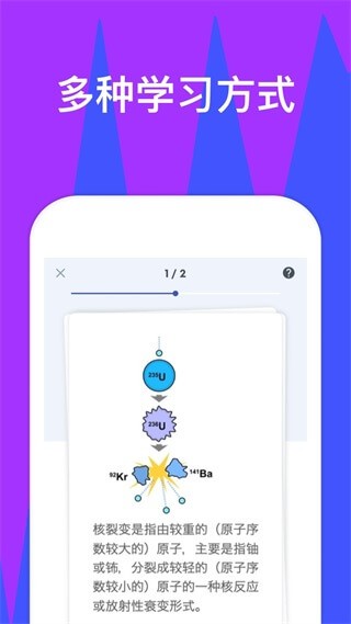 Quizlet最新版  v7.29