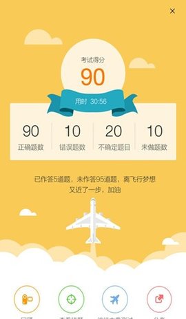 飞行之翼 v6.2.60