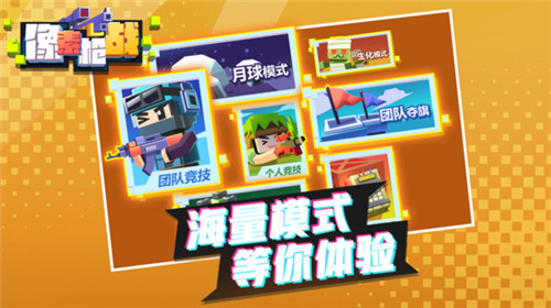 像素枪战中文版