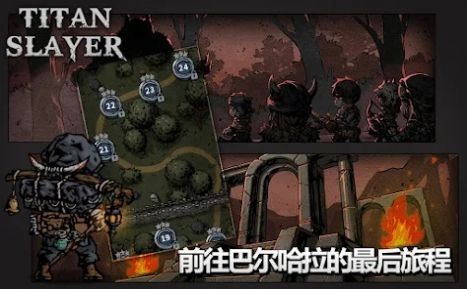 泰坦杀手卡牌RPG v1.3.8