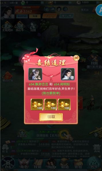 傲天阴阳界手游官方最新版  v3.2.2