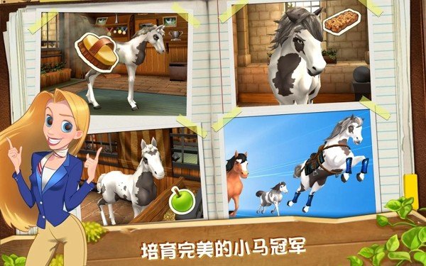 小马冲冲冲环球之旅 版本:v3.3.0带数据包