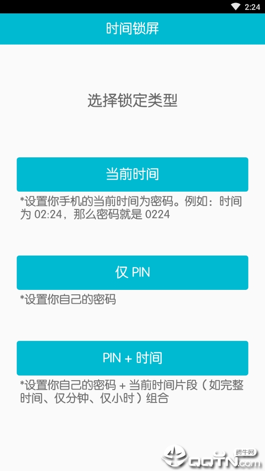 时间锁屏中文版最新版本 版本:v1.2.4