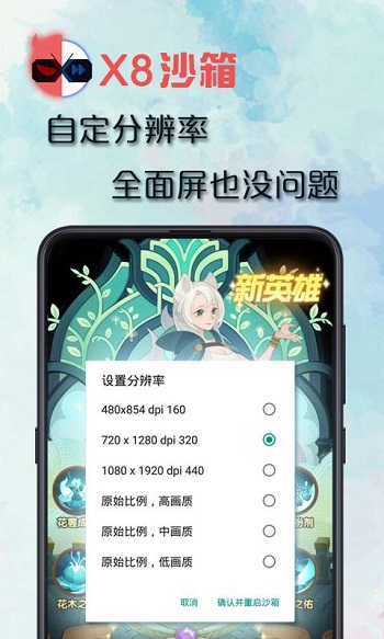 x8沙箱老旧版本