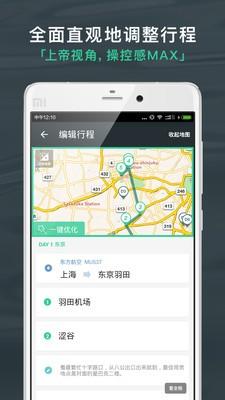 出发吧  v4.1.4