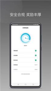 顺道司机小橙  v1.16.0