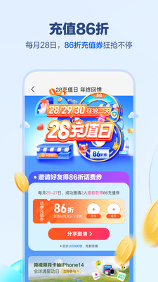 中国移动江西 v8.4.0