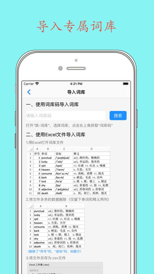 Daily背单词APP客户端  v5.3.2